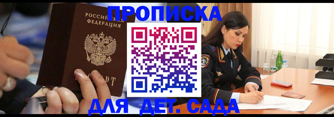 временная регистрация надежно в Искитиме