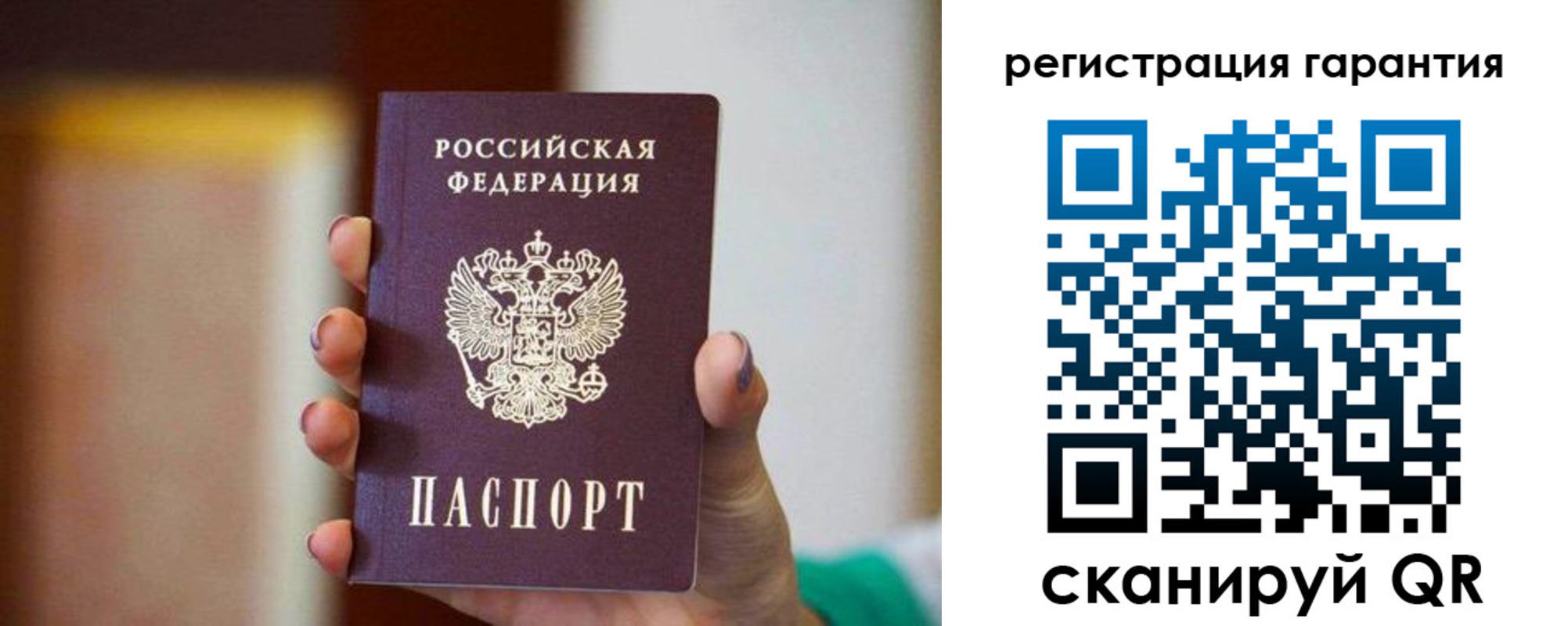 прописка 2025 в Искитиме