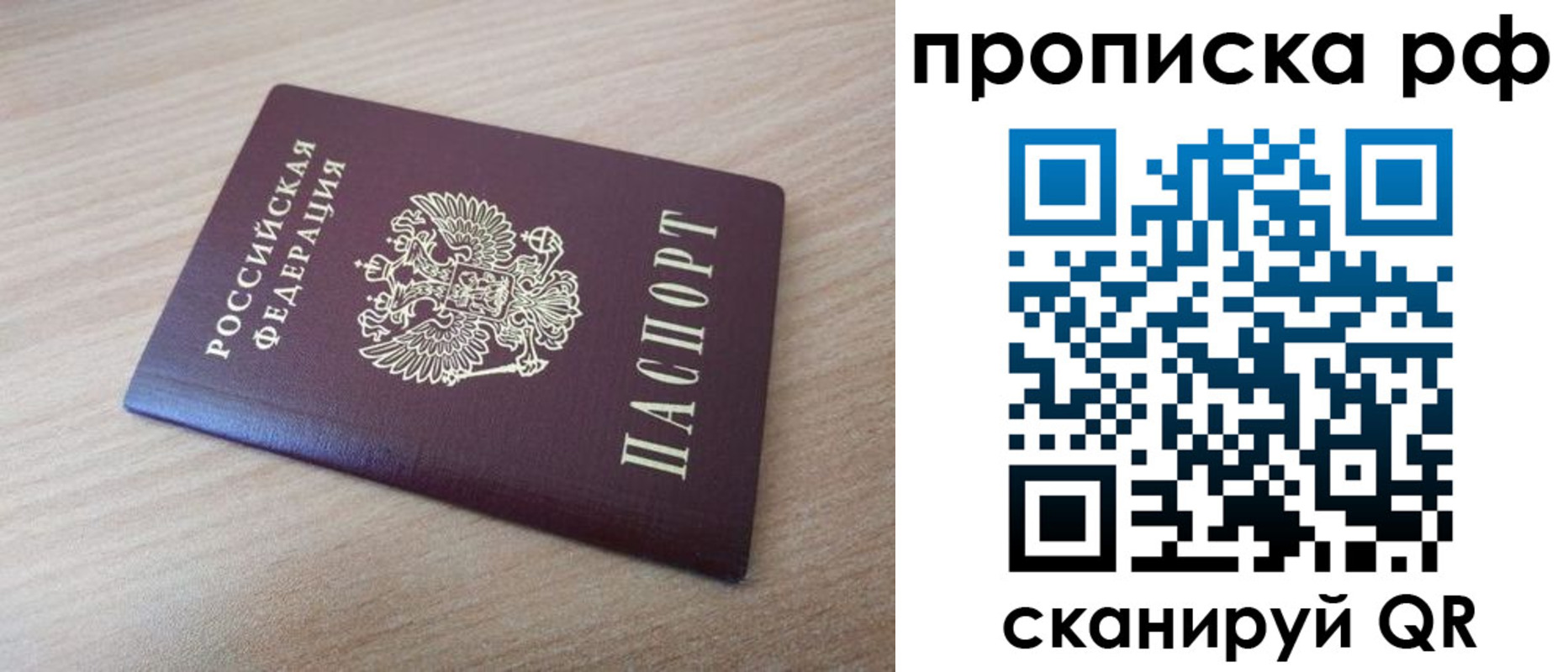 пропишу в квартире в Искитиме