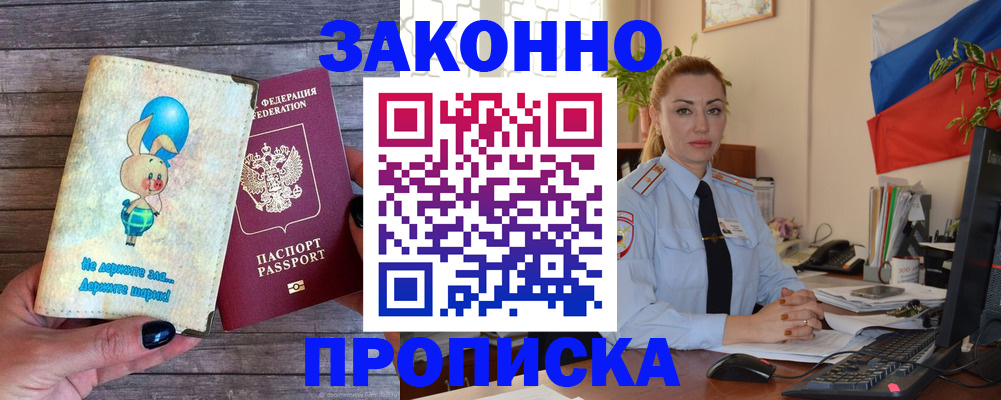 временная регистрация собственник в Искитиме